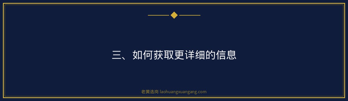 华阳新材商业保险覆盖哪些 - 老黄选岗专业解读 - 要点