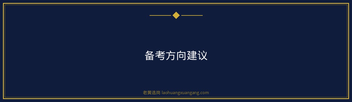 想进高平市常春热力有限公司（国投集团）？2026年报考指南+面试备考技巧全攻略 - 要点