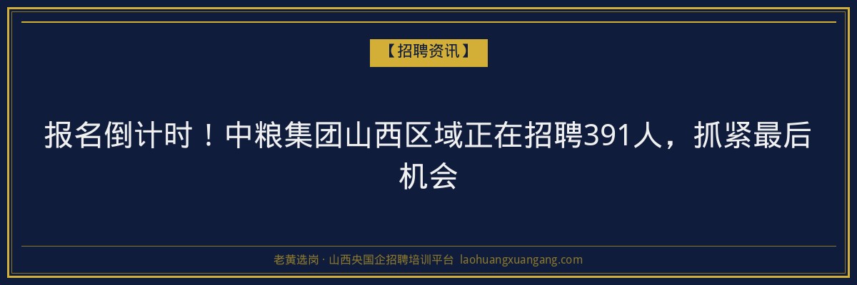 平遥成考费用详解：山西函授学历预报名系统助你轻松了解