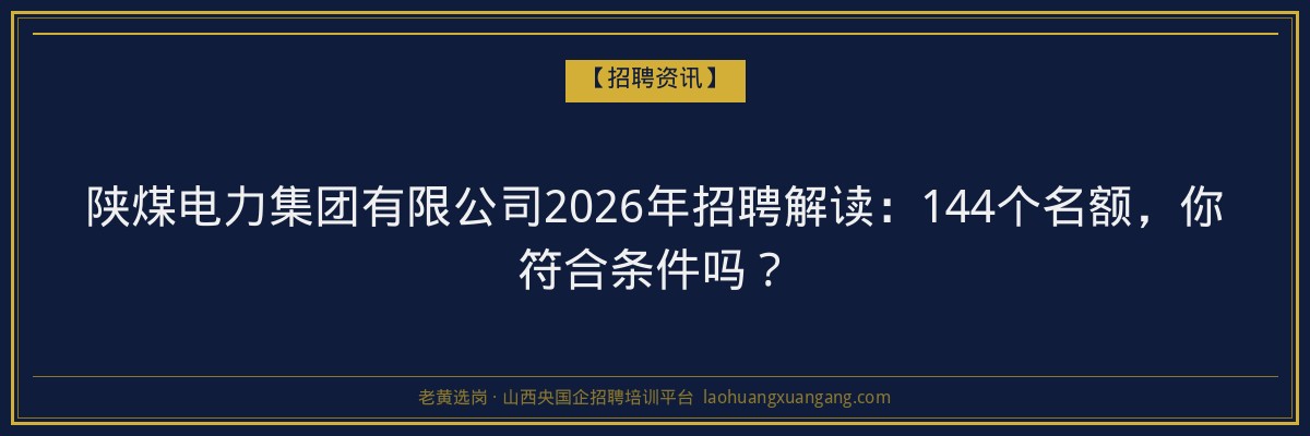 临县函授机构：山西成人高考学历提升的最佳选择