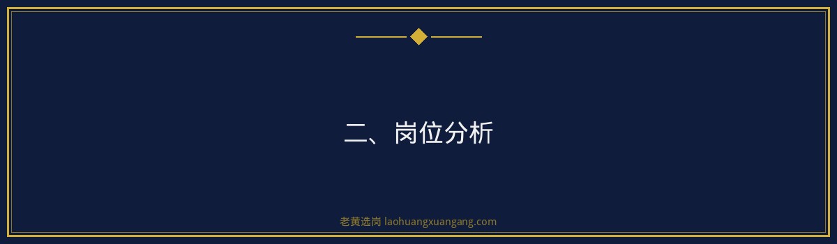 华新燃气2026校招招聘流程 - 要点