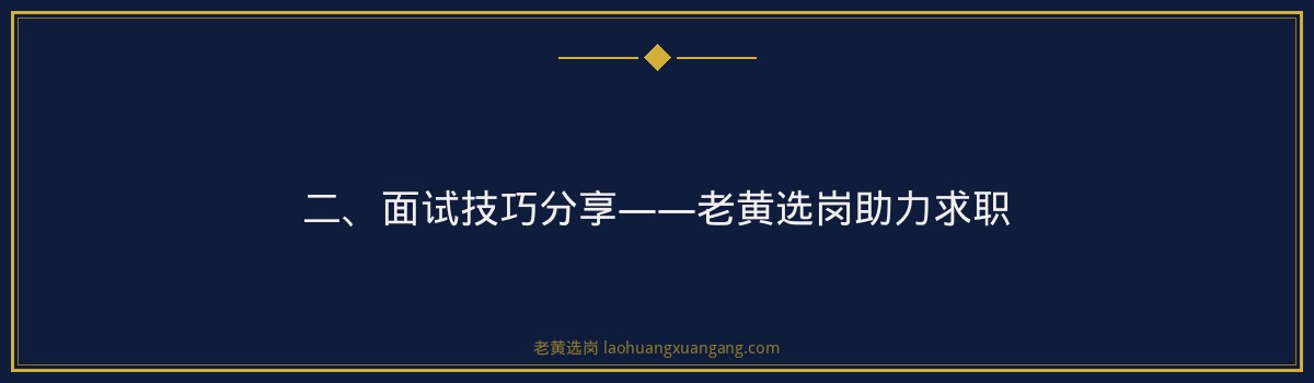 国际能源安全岗招聘条件 - 要点