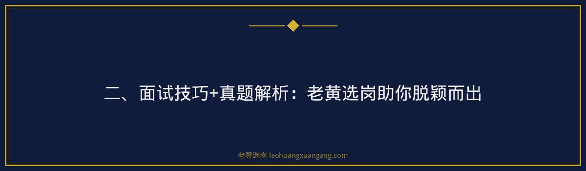 山西焦煤2026校招招聘流程 - 要点