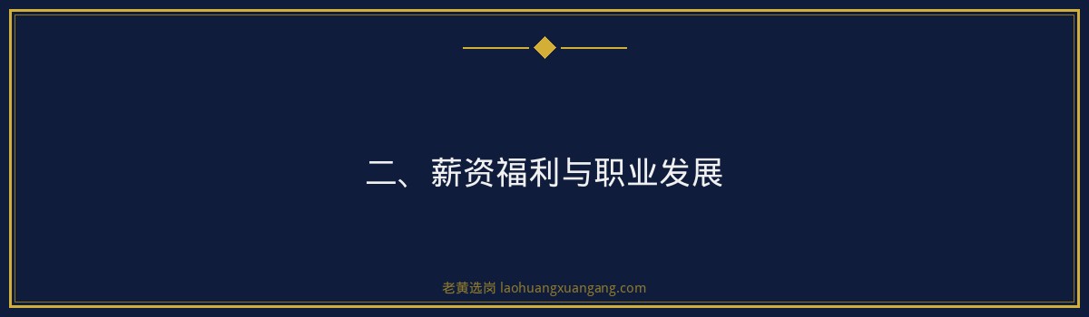 华阳新材2026校招招聘流程 - 要点
