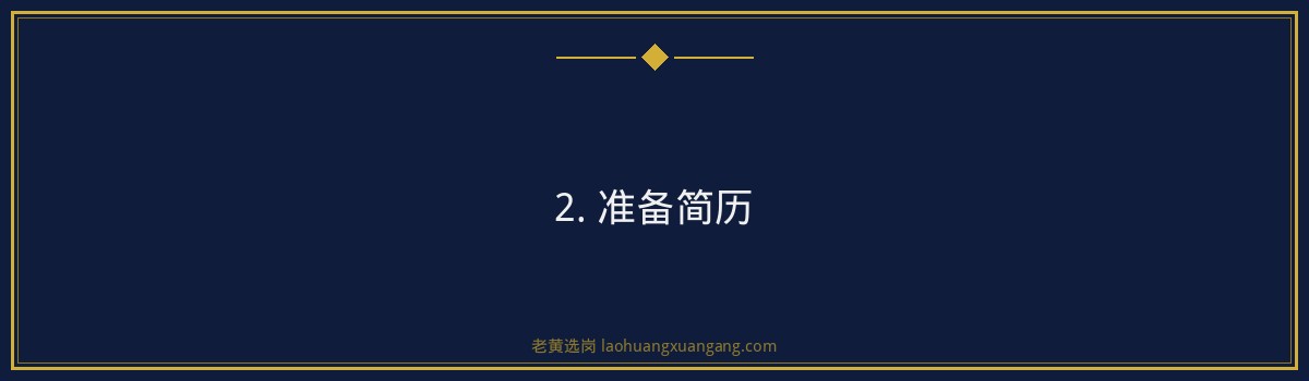 华新燃气招聘培训报名:备战2026年山西省属国企招聘 - 要点