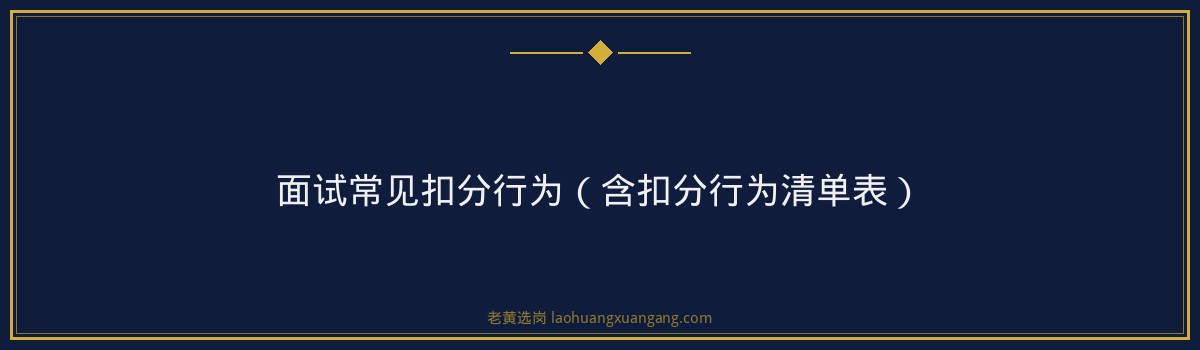 国企面试穿什么衣服合适 - 要点