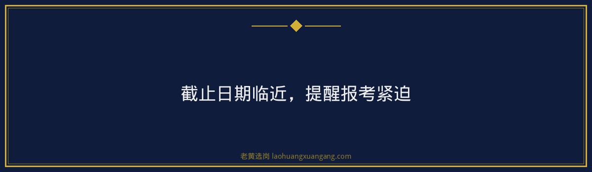太重集团2026年校园招聘公告深度解析｜老黄选岗 - 要点