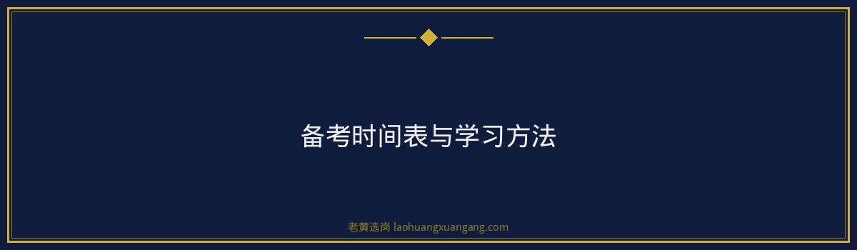 山西省国有资本运营有限公司（晋阳资产管理）笔试题型分析｜老黄选岗 - 要点