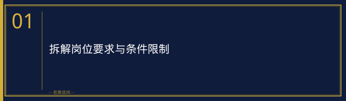 吕梁文旅报名流程指南｜老黄选岗 - 章节