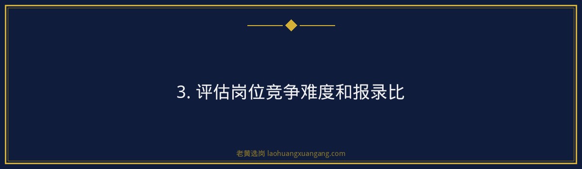 华电山西文秘岗专业课复习攻略｜老黄选岗 - 要点