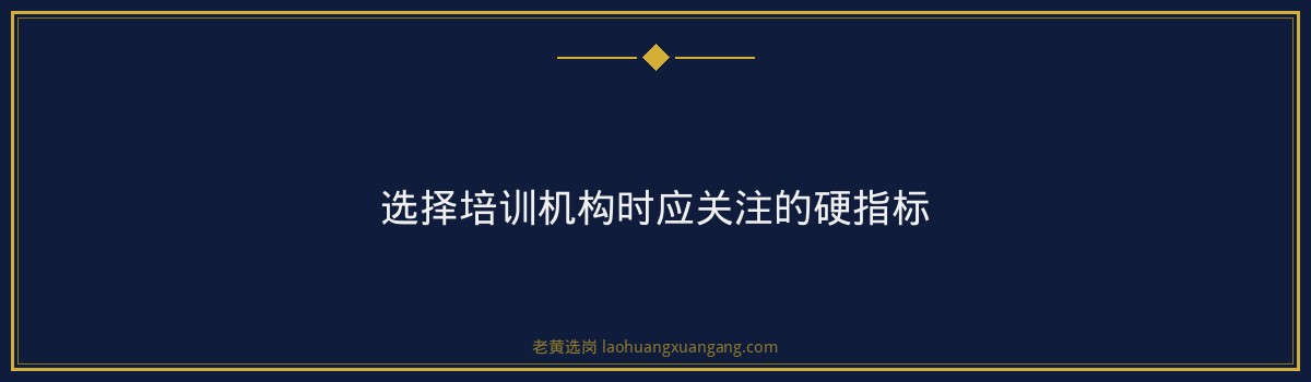 霍州煤电培训班对比：理性选择你的备考之路｜老黄选岗 - 要点