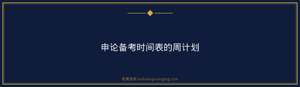 潞安化工集团申论写作技巧详解｜老黄选岗 - 要点