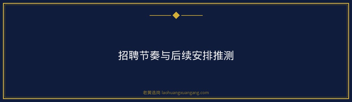 中粮集团山西区域2026招聘公告分析｜老黄选岗 - 要点