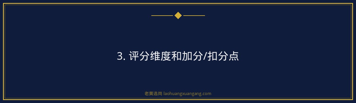 山西省考古研究院2026年博士研究生面试流程详解|老黄选岗 - 要点