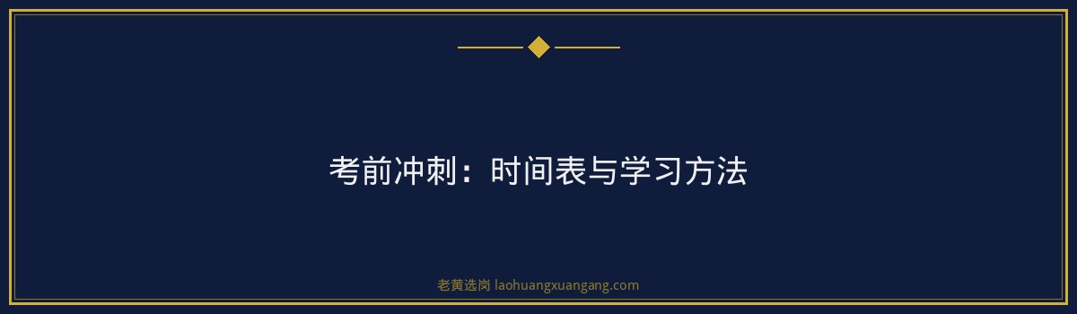 国家电网山西电力公司2026年第三批招聘条件详解｜老黄选岗 - 要点