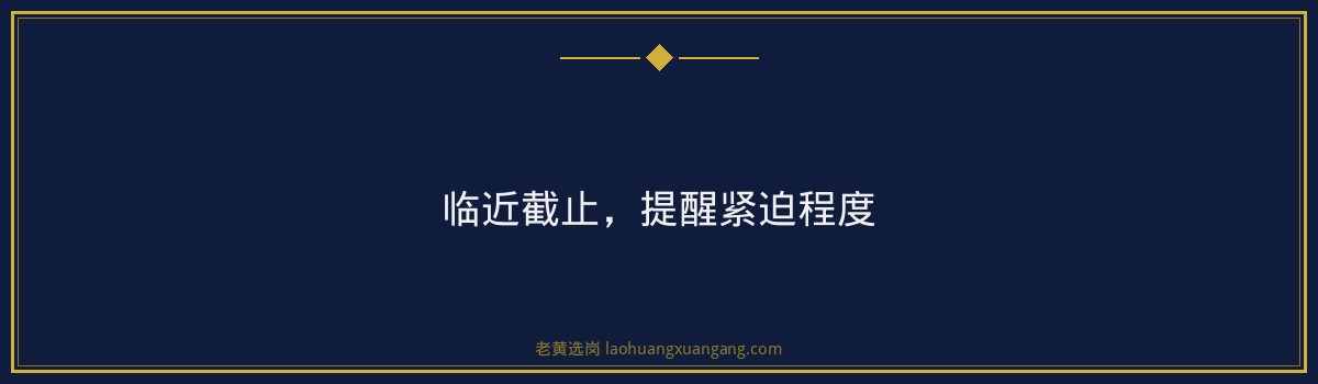 山西晋能集团大同能源发展有限公司2026招聘申论写作技巧深度解析｜老黄选岗 - 要点