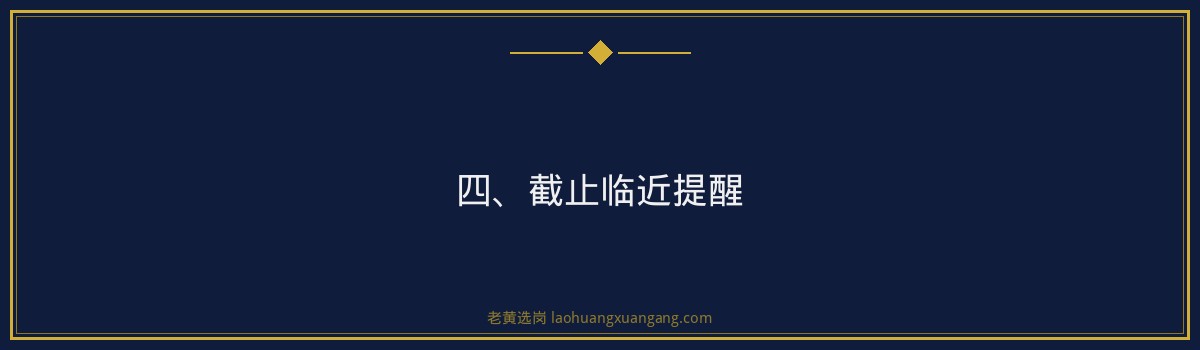 晋中市属国有商超2026招聘条件详解｜老黄选岗 - 要点