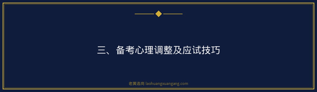 吕梁备考攻略_深度解析备考策略 - 要点