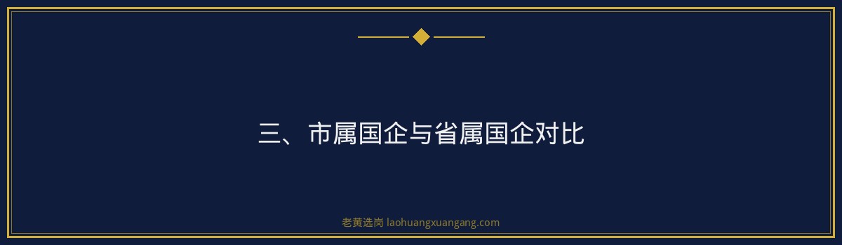临汾国企招聘汇总_市属国企有哪些 - 要点