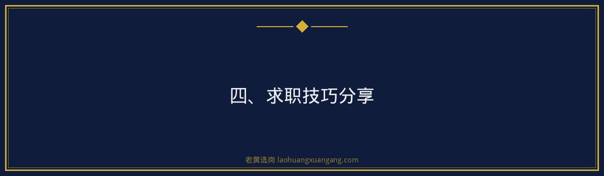 应届生怎么进山西国企 - 要点