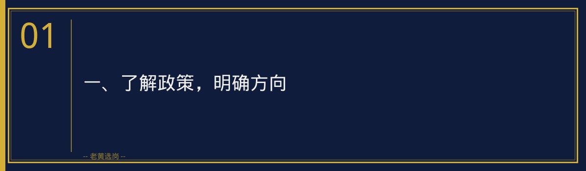 退役军人怎么进山西国企 - 章节
