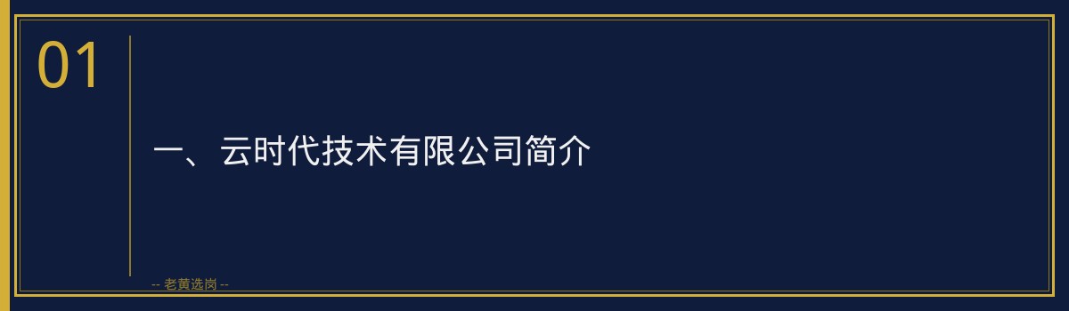 云时代采矿岗薪资待遇_深度解析备考策略 - 章节