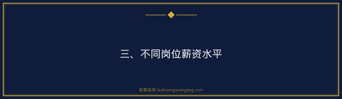 阳泉薪资待遇_深度解析备考策略 - 要点