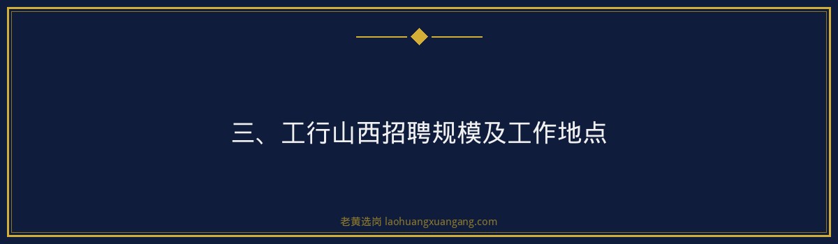 工行山西体检标准是什么_视力不合格怎么办解答 - 要点