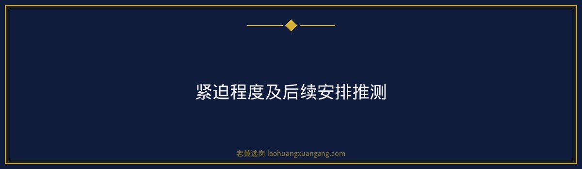 中煤资源发展集团担水沟公司2026招聘采煤队队长报考条件深度解析｜老黄选岗 - 要点