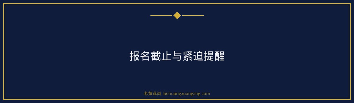 山西航空产业集团2026招聘条件详解｜老黄选岗 - 要点