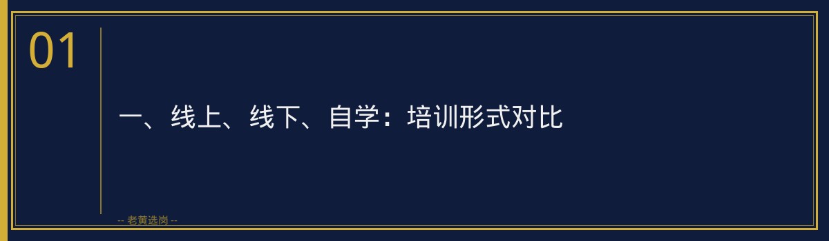 太原热力培训机构怎么选？老黄选岗带你全面分析 - 章节