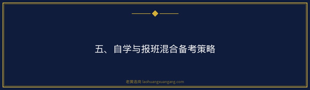 太原热力培训机构怎么选？老黄选岗带你全面分析 - 要点