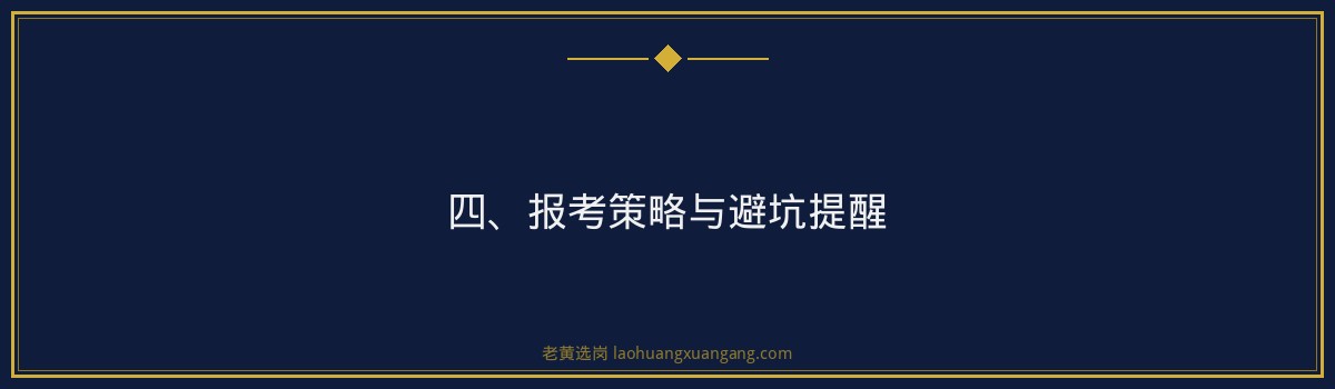 山西国企招聘培训值不值得？深度解析与报考策略｜老黄选岗 - 要点