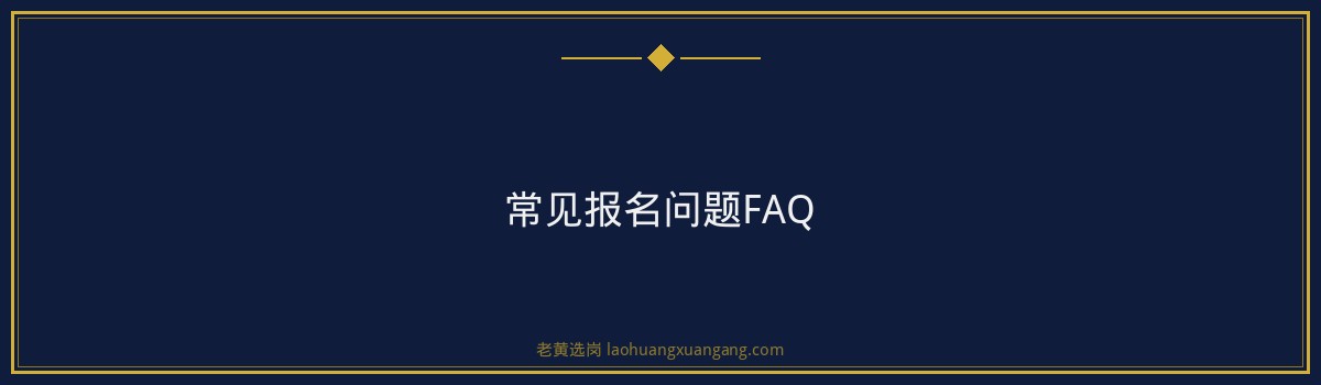 晋城市公安局报名指南：从注册到提交，一步步教你完成报名 - 要点