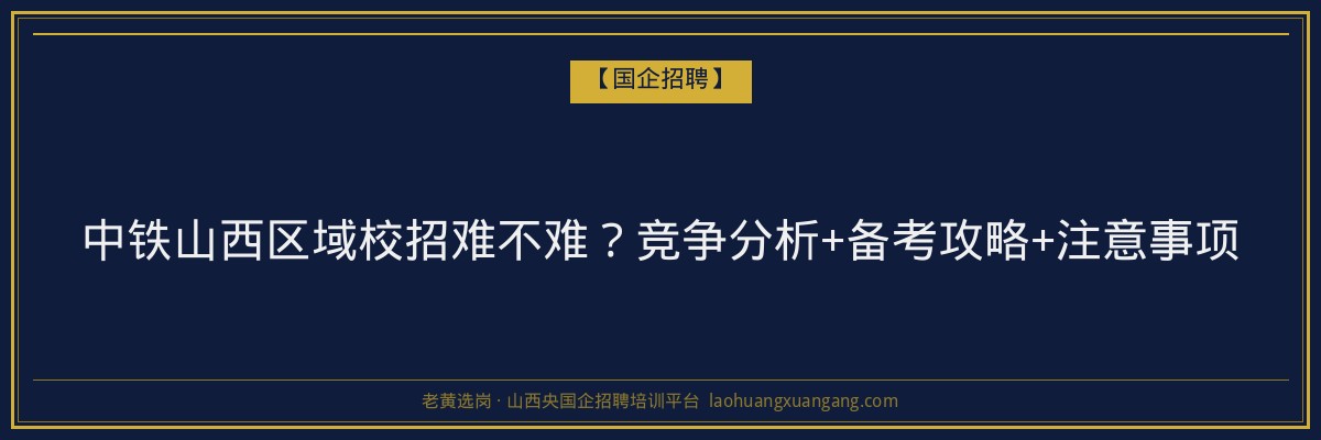 潞州高起专报名