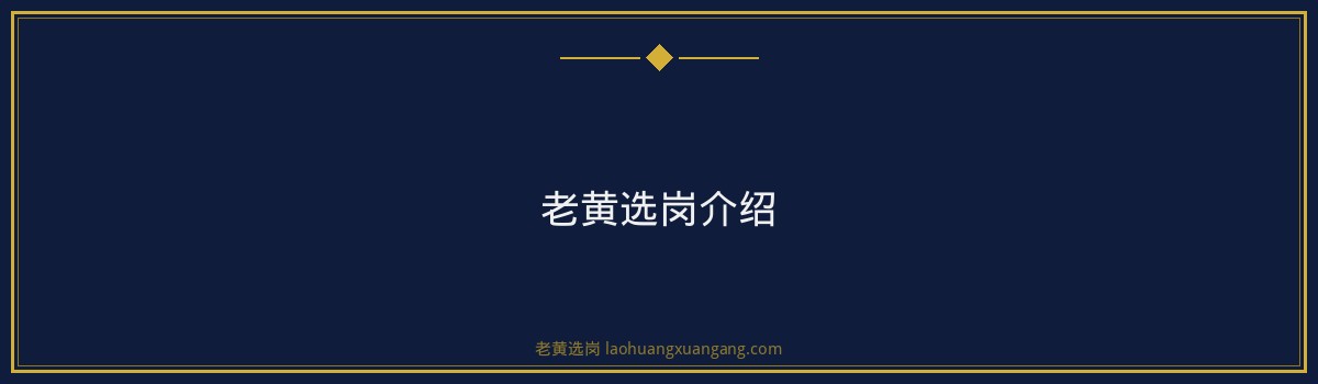 中国铁路太原局集团2026招聘公告深度解析｜老黄选岗 - 要点