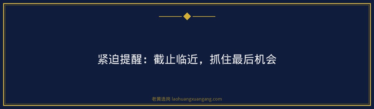 山西焦煤集团2026招聘笔试高分攻略｜老黄选岗 - 要点