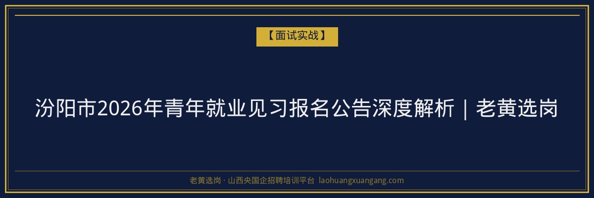 原平专升本条件详解