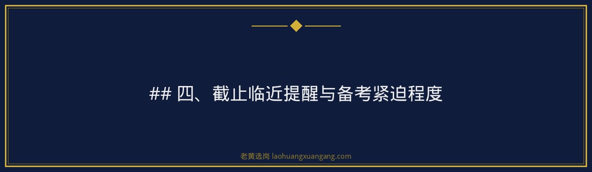 中国储备粮管理集团山西分公司2026招聘备考指南｜老黄选岗 - 要点