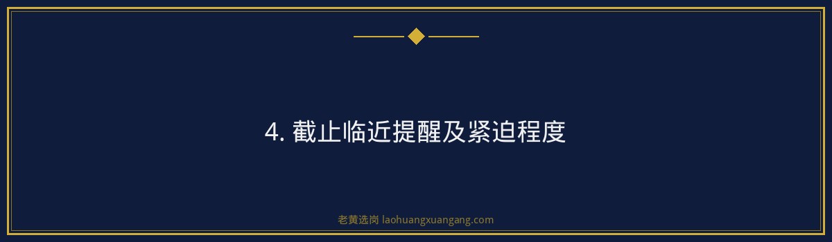 繁峙县滹源经济技术园区发展公司2026市场化选聘高级管理人员公告解读｜老黄选岗 - 要点