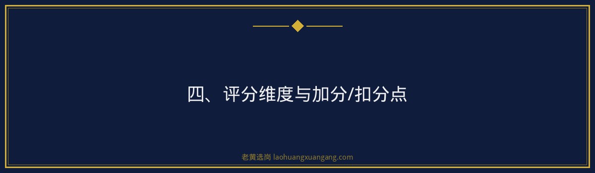 中煤华晋集团有限公司面试逆袭经验分享｜老黄选岗 - 要点