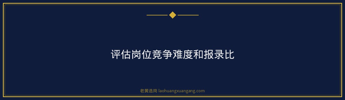 国新能源纪检岗历年试题解析|老黄选岗 - 要点