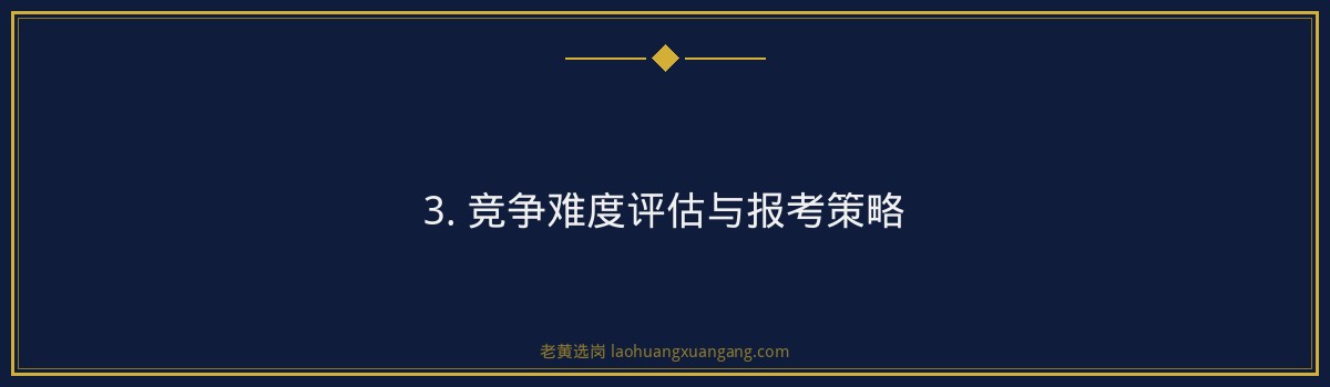 华舰体育控股集团2026校园招聘结构化面试攻略|老黄选岗 - 要点
