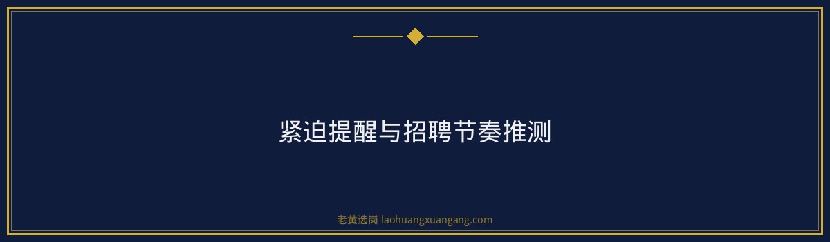 神农科技集团2026招聘深度解析｜老黄选岗 - 要点