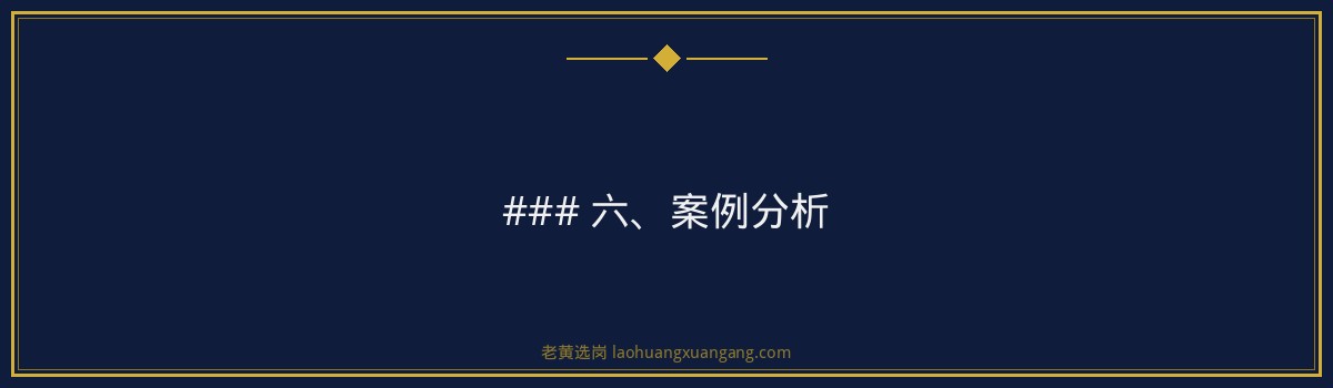 晋中市第一人民医院和晋中市中医院2026年招聘公告深度分析｜老黄选岗 - 要点