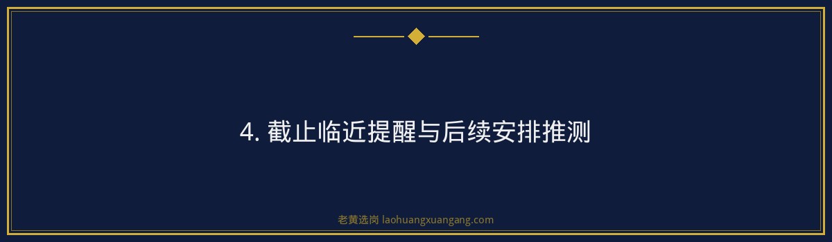 高平市常春热力有限公司2026招聘条件详解｜老黄选岗 - 要点