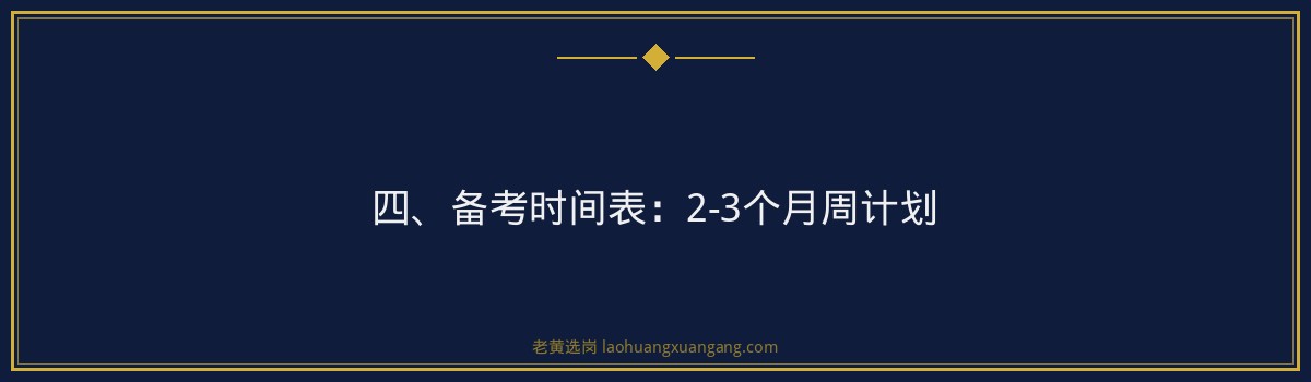万家寨水务控股集团2026招聘备考指南｜老黄选岗 - 要点