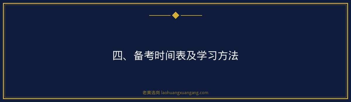 中国化学工程赛鼎工程有限公司2026招聘行测备考攻略｜老黄选岗 - 要点