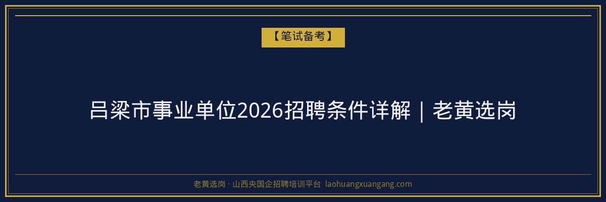 忻州师范学院函授招生简章