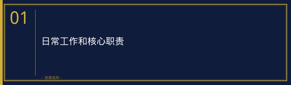 山西云时代助理工程师行测技巧详解｜老黄选岗 - 章节